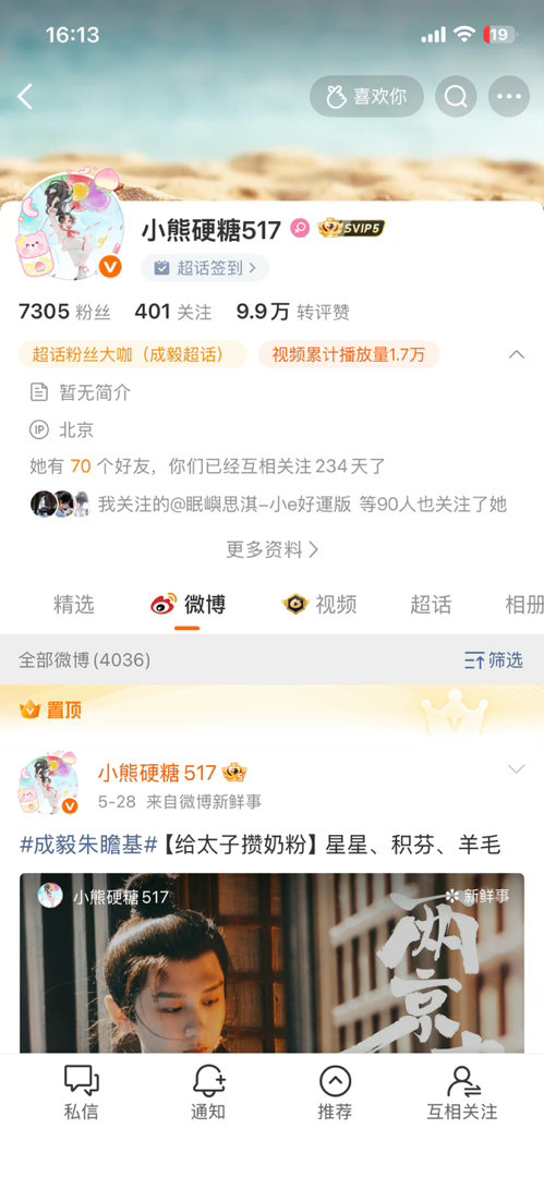 谁的女神