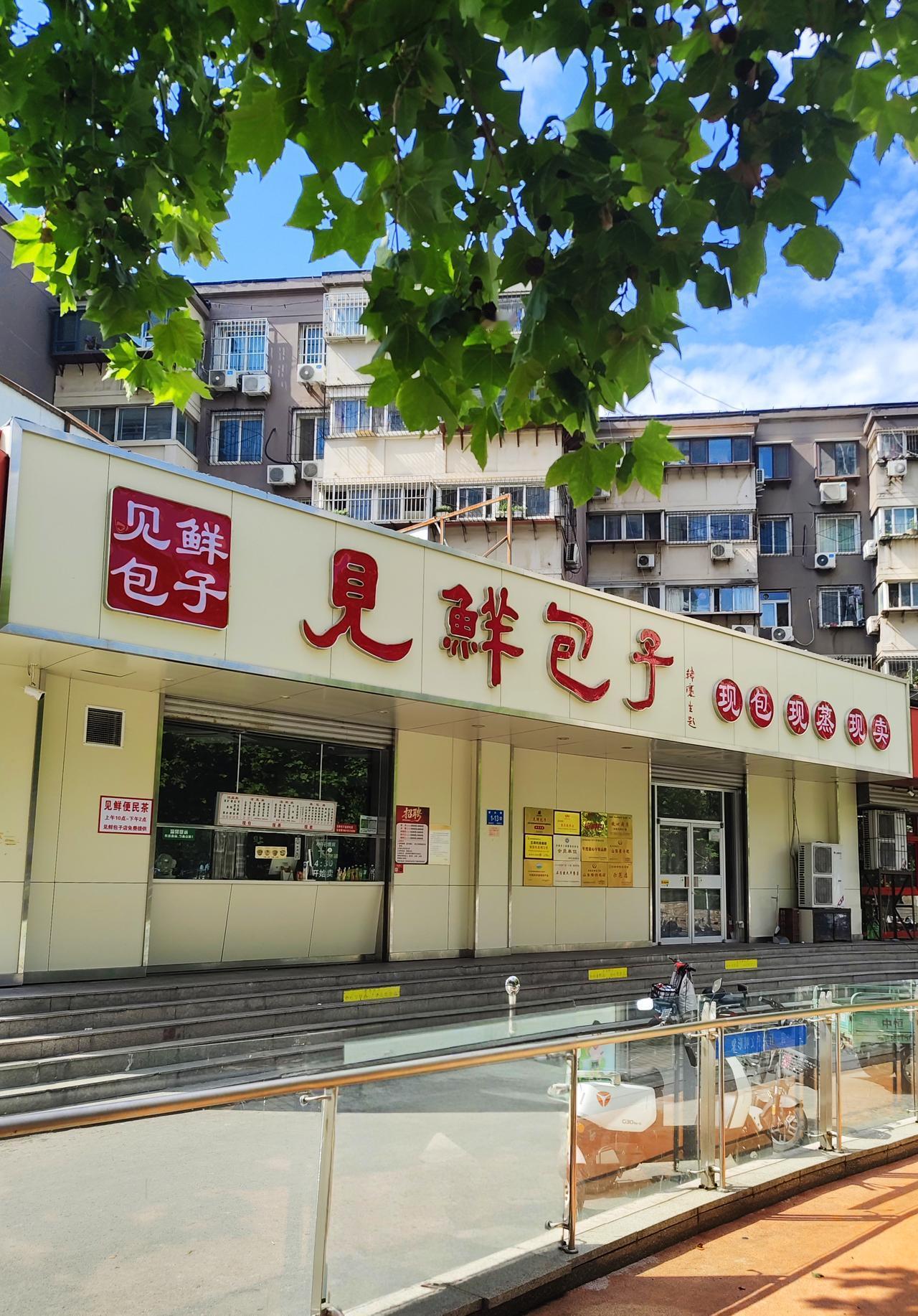 济南“见鲜包子”为什么这么受大家欢迎呢？作为一个喜欢吃“见鲜包子”的人，感觉受欢
