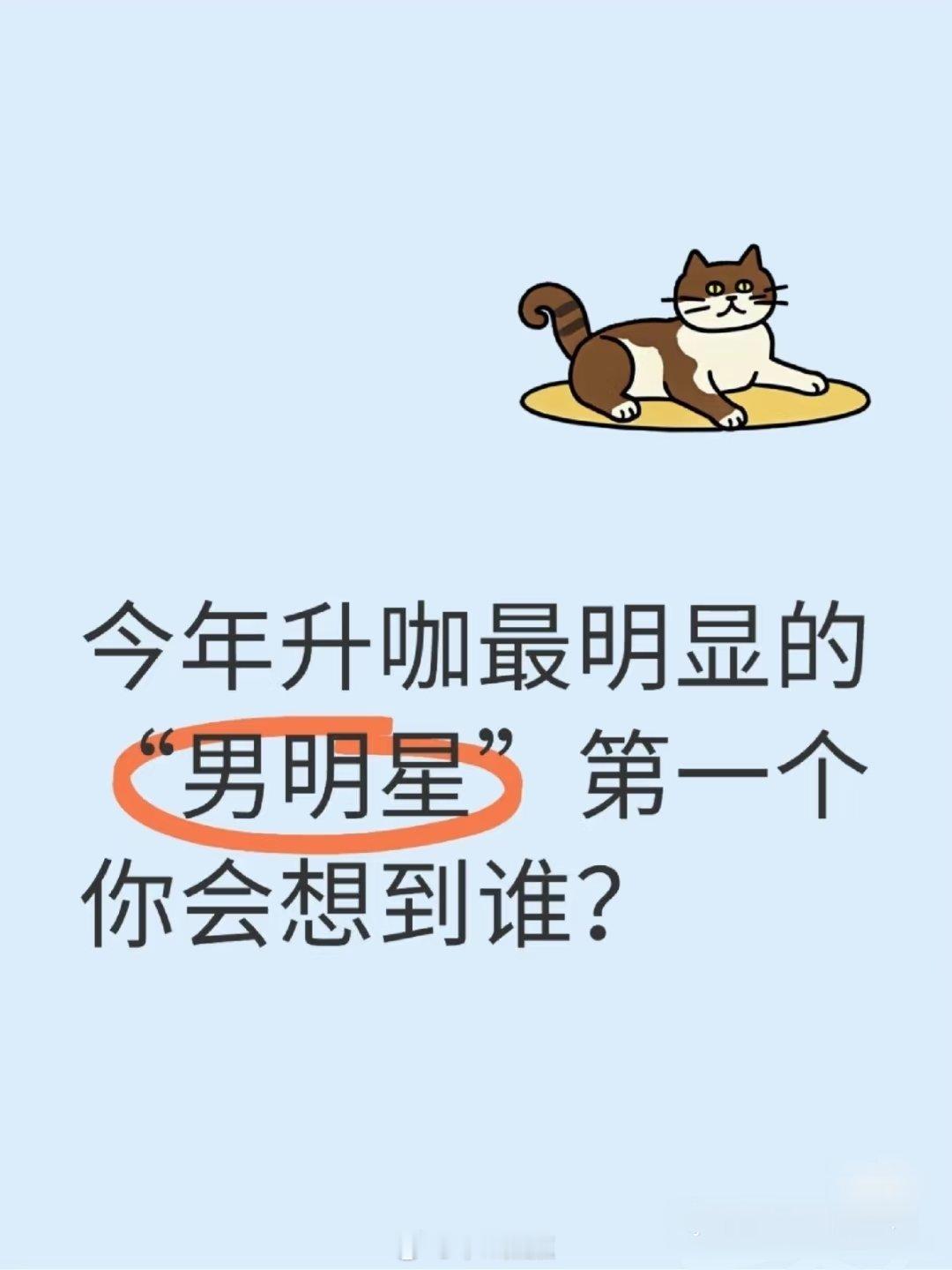 周翊然陈鑫海  一个搭陈都灵，一个搭宋祖儿…陈鑫海还搭了李一桐，不知道他为什么资