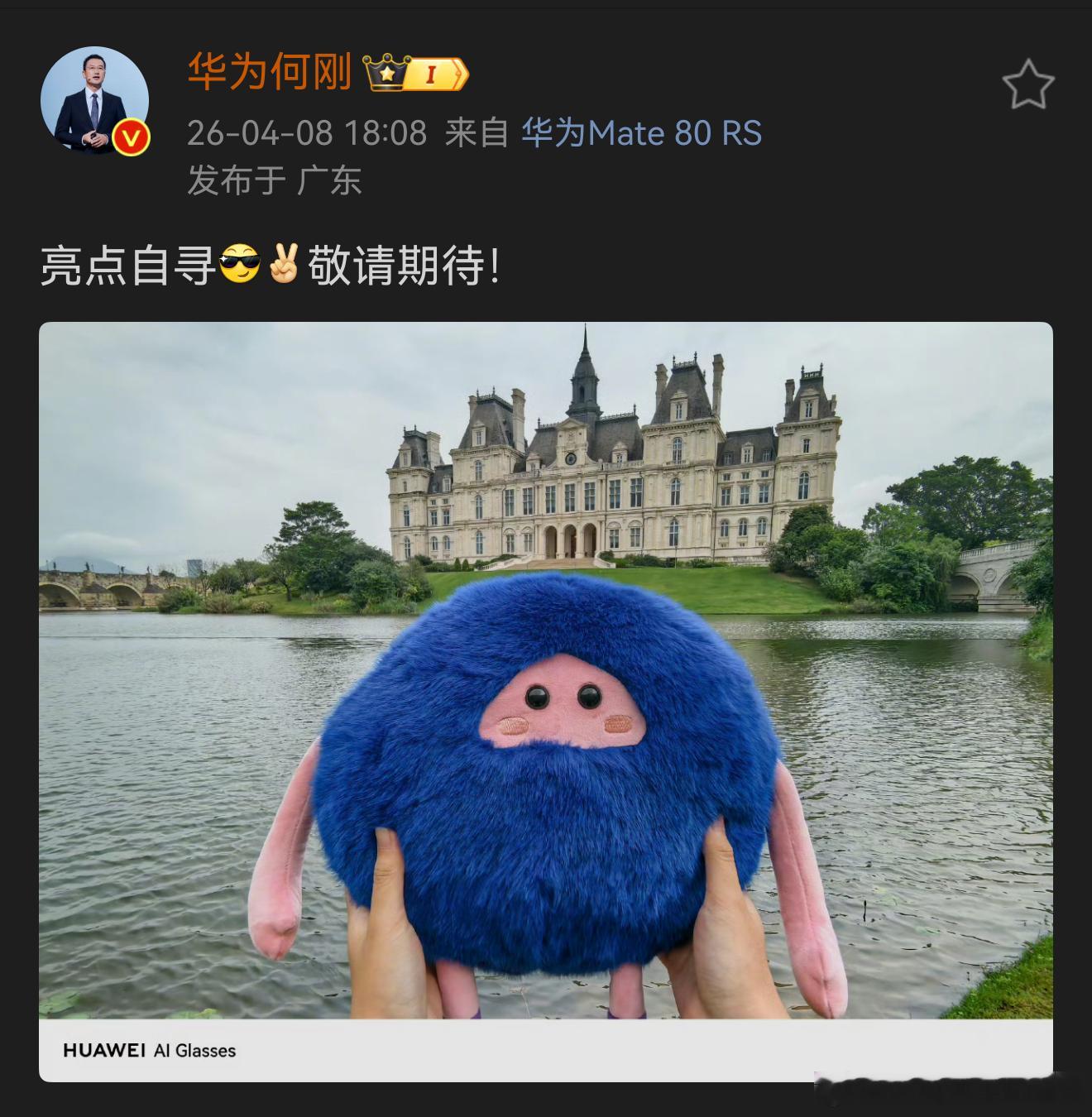 非常棒的AI眼镜带给大家华为将发布ai眼镜