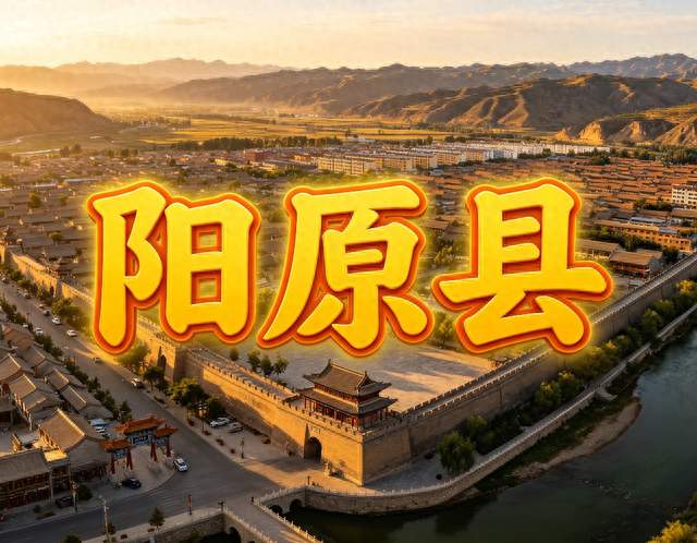 阳原县20大姓氏出炉！第一名意料之中，还有本地独有古姓