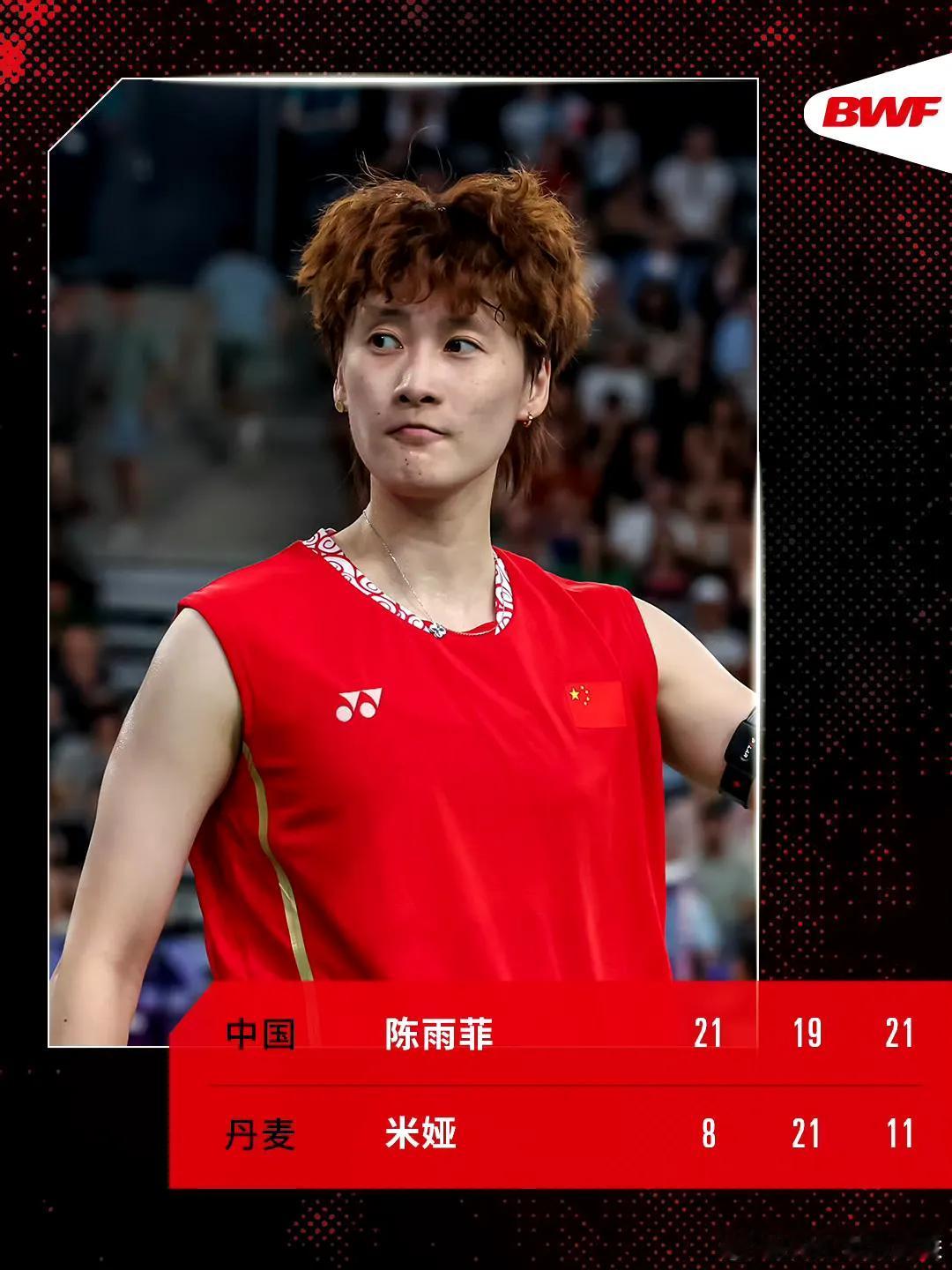 #和安踏一起为中国队加油# 巴黎奥运会羽毛球女单小组赛全部结束，陈雨菲有惊无险晋