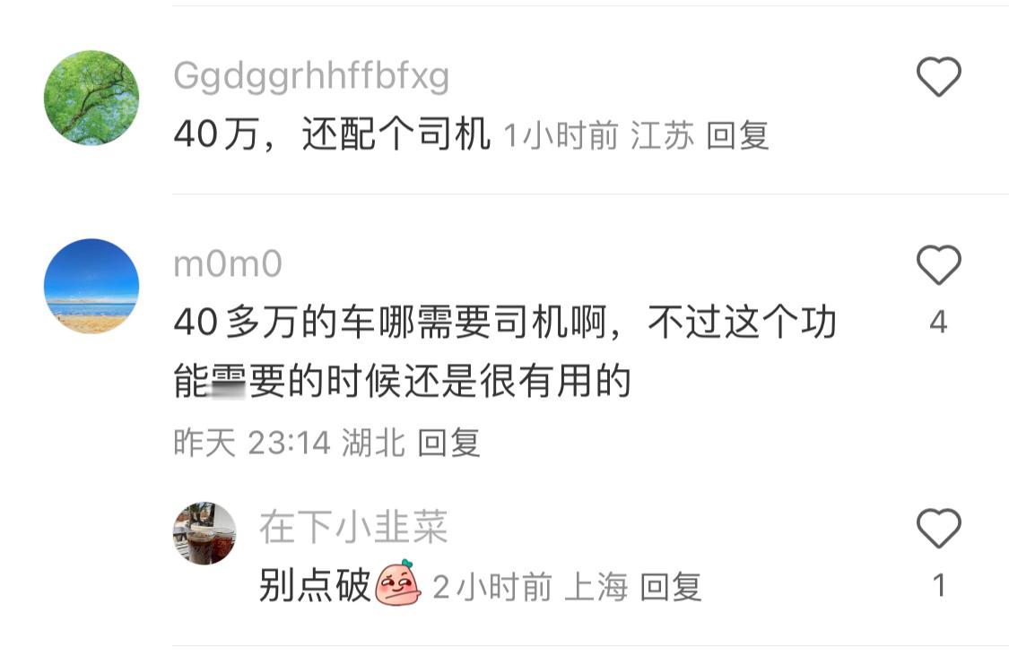 40万的车不配有司机？享界S9还得老板自己开，那后排的定制设计全白瞎了[doge