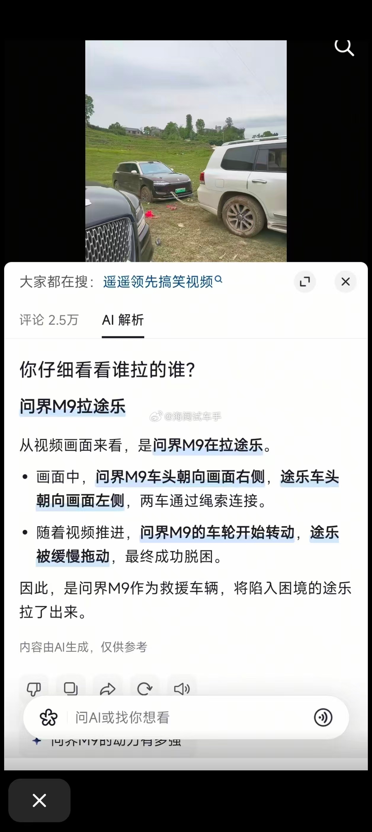 新能源车确实强大！！！就是这台途乐长得不太像正经的途乐~~~ 海阔试车超话