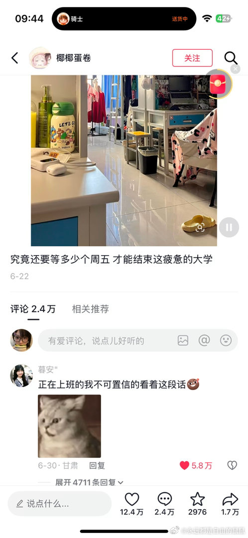 简直不可置信，我非常想回到大学真是人生的暑假 