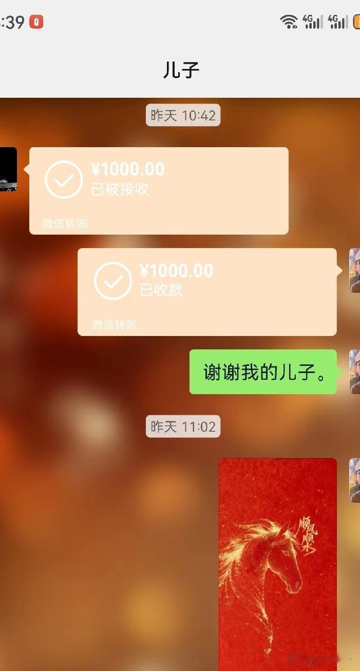 儿子也给我发了红包，这份意外的惊喜来的有点迟。

昨天我写了一个微头条，说的是除