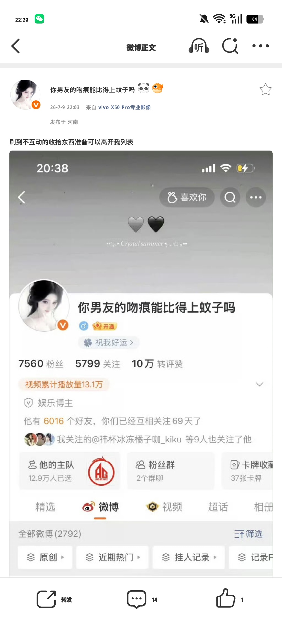 刷到不互动的收拾东西准备可以离开我列表 