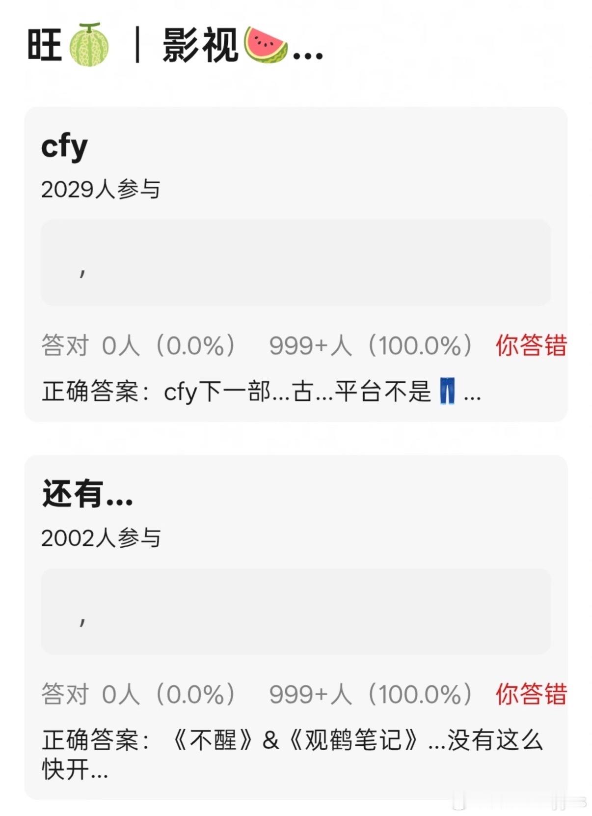 想不到🍑把观鹤笔记给了阿瑟，那我们呃呃该肿么办？