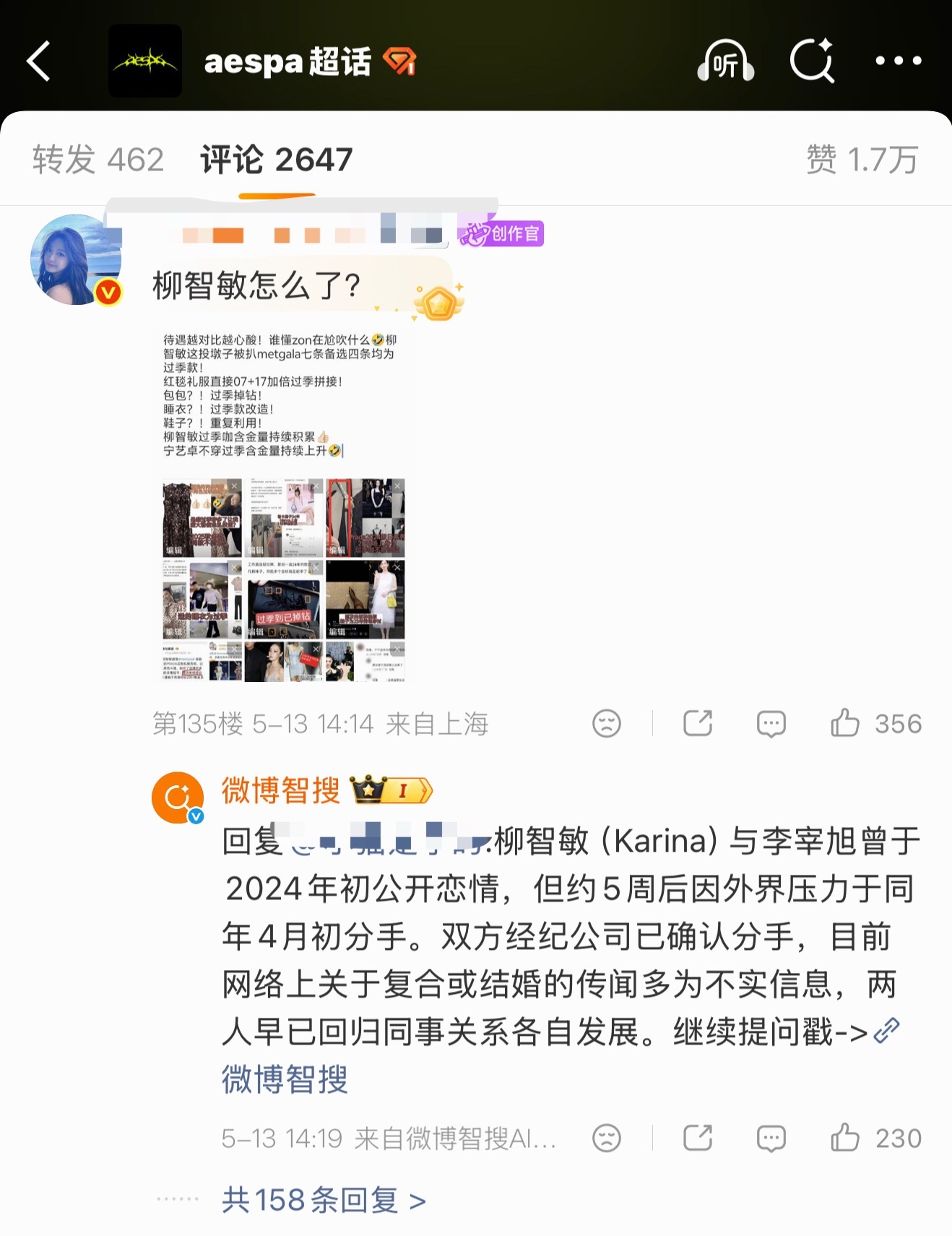 柳智敏和宁艺卓粉丝在官博 plq 交流感情中 