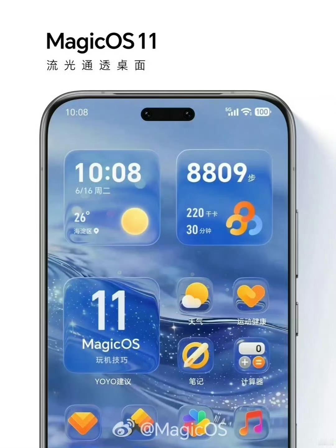 号称是安卓首个液态玻璃
荣耀MagicOS 11液态玻璃效果
好看吗？