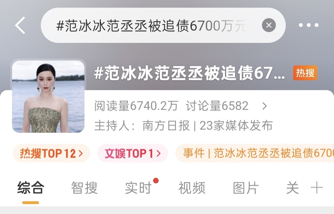 🧊🧊姐能上热搜了？ ​​​