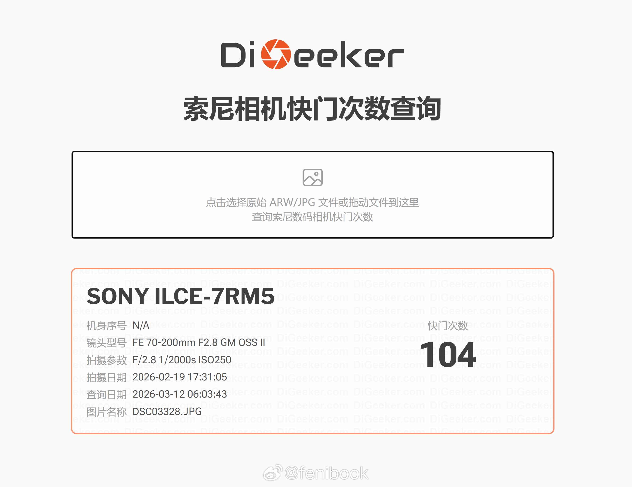 我用了一年多的索尼A7R5快门数才一百多