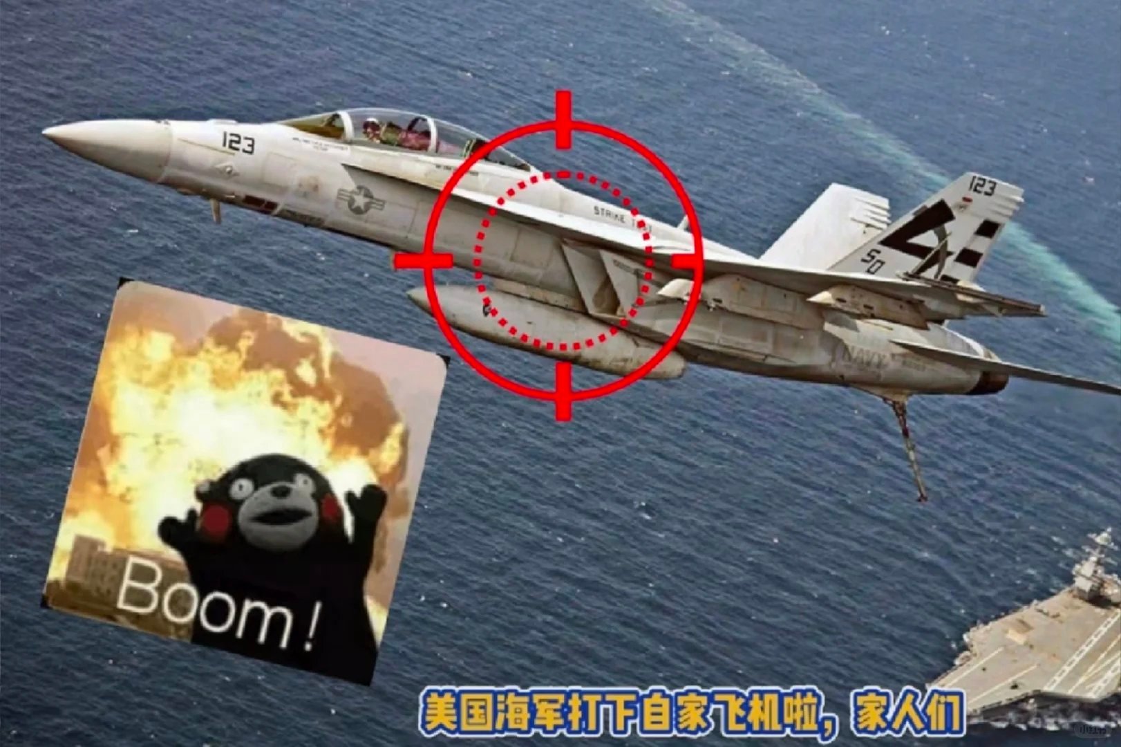胡塞武装称袭击美军杜鲁门号航母 据美国中央司令部发布消息称，一架美国军机在对胡塞