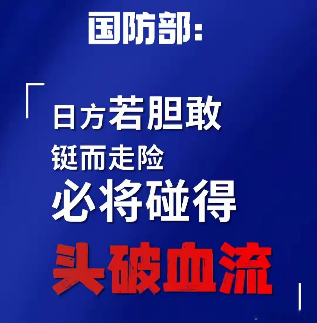 高市想推翻战后秩序，日本自卫队扬言准备好了，解放军逢敌亮剑？日本当局强硬回应，高