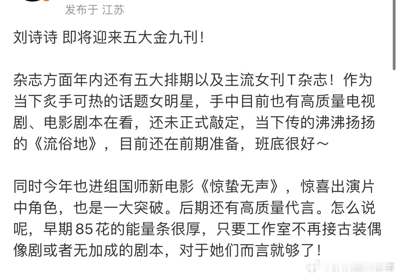 ？？？好一个春秋笔法啊其他人可以不接古偶姐姐不接的话，能演什么[泪奔][泪奔]V