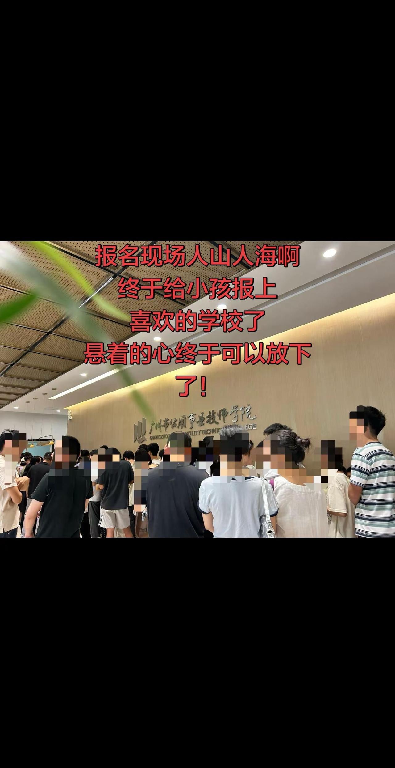 报名现场人山人海啊。终于给小孩报上喜欢的学校了，一年仅需950住宿悬着的心终于可