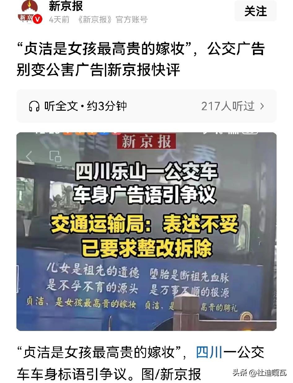媒体炮轰公交车贞洁广告，但是敢直面梅毒、艾滋，人流的扎心数据吗？
有很多媒体对于