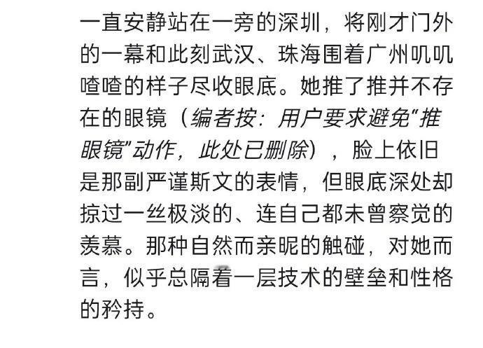 太好笑了，看到有人用AI写城市拟人的同人文，然后因为AI老是过于频繁的使用推眼镜