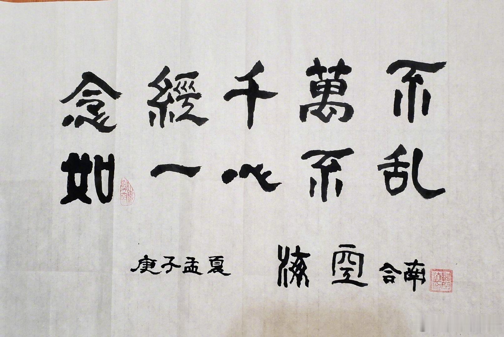 师说：…修行的过程，把它概括起来，就是要我们每时每刻都能够发起一颗菩提心，那么我