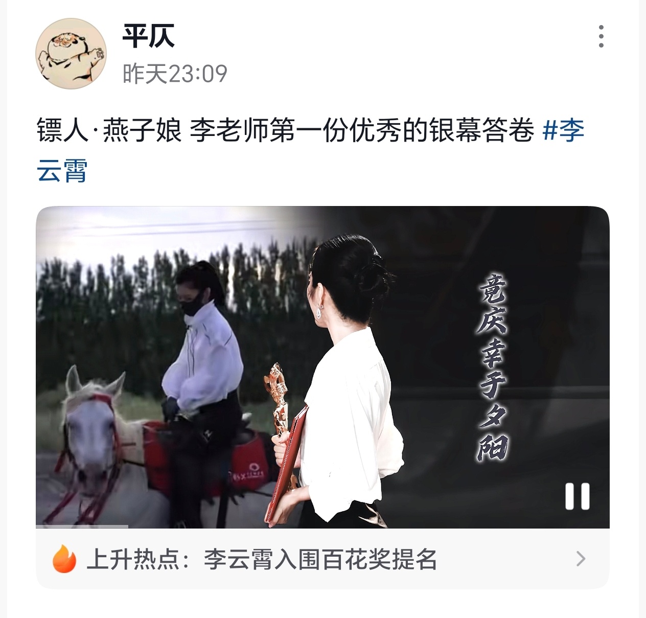 李云霄☁️李云霄九斤姑娘 希望大家都能看到这个优秀的作品看到她一路走来的不容易