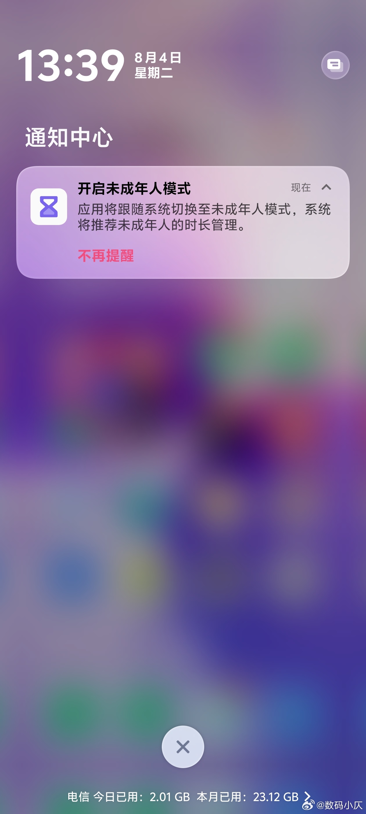 OriginOS 哈？今天弹好几次了，我成年了呀