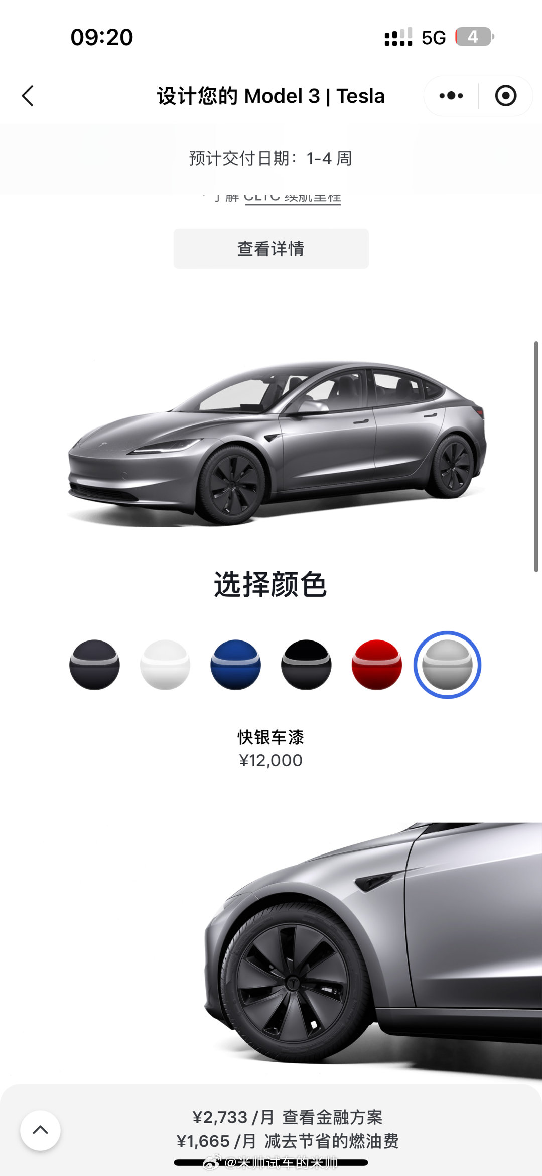 特斯拉Model3今天新增了颜色“快银”，这个名字很“X战警”哟[坏笑]，颜色太