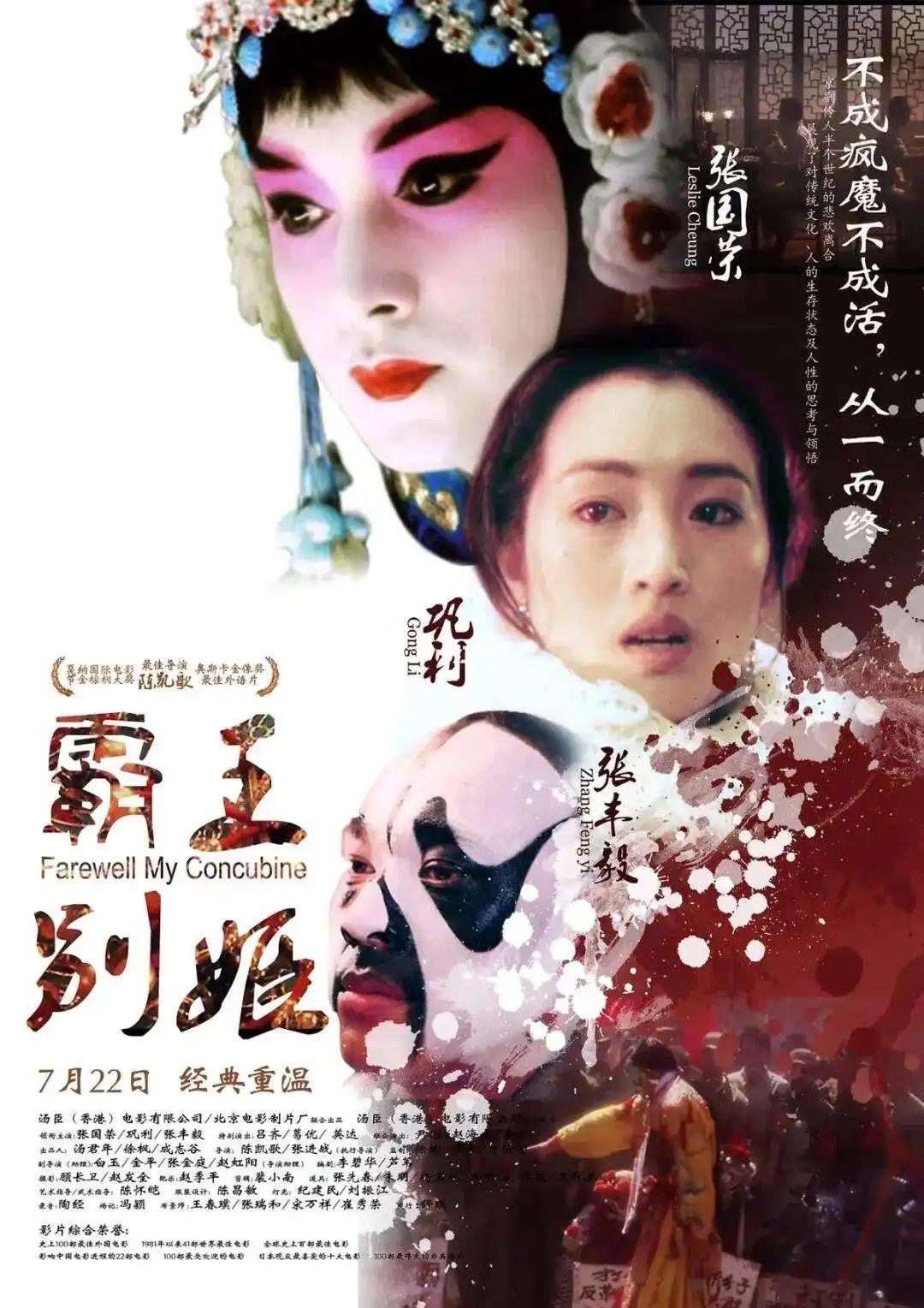很多人以为《霸王别姬》里小癞子的死全是师父的暴力逼出来的，其实藏着颠覆认知的反转