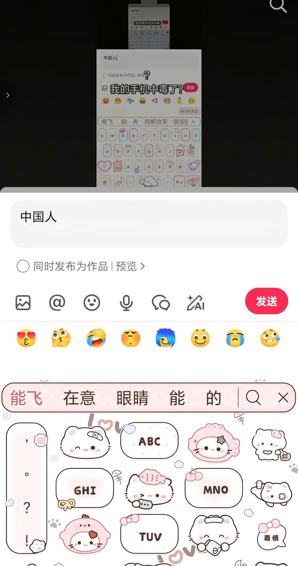 666   手机中毒了。。。