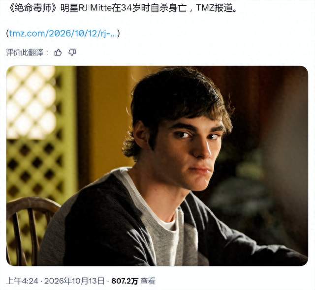 34岁《绝命毒师》老白儿子离世：剧里最干净的人，戏外扛下了所有
