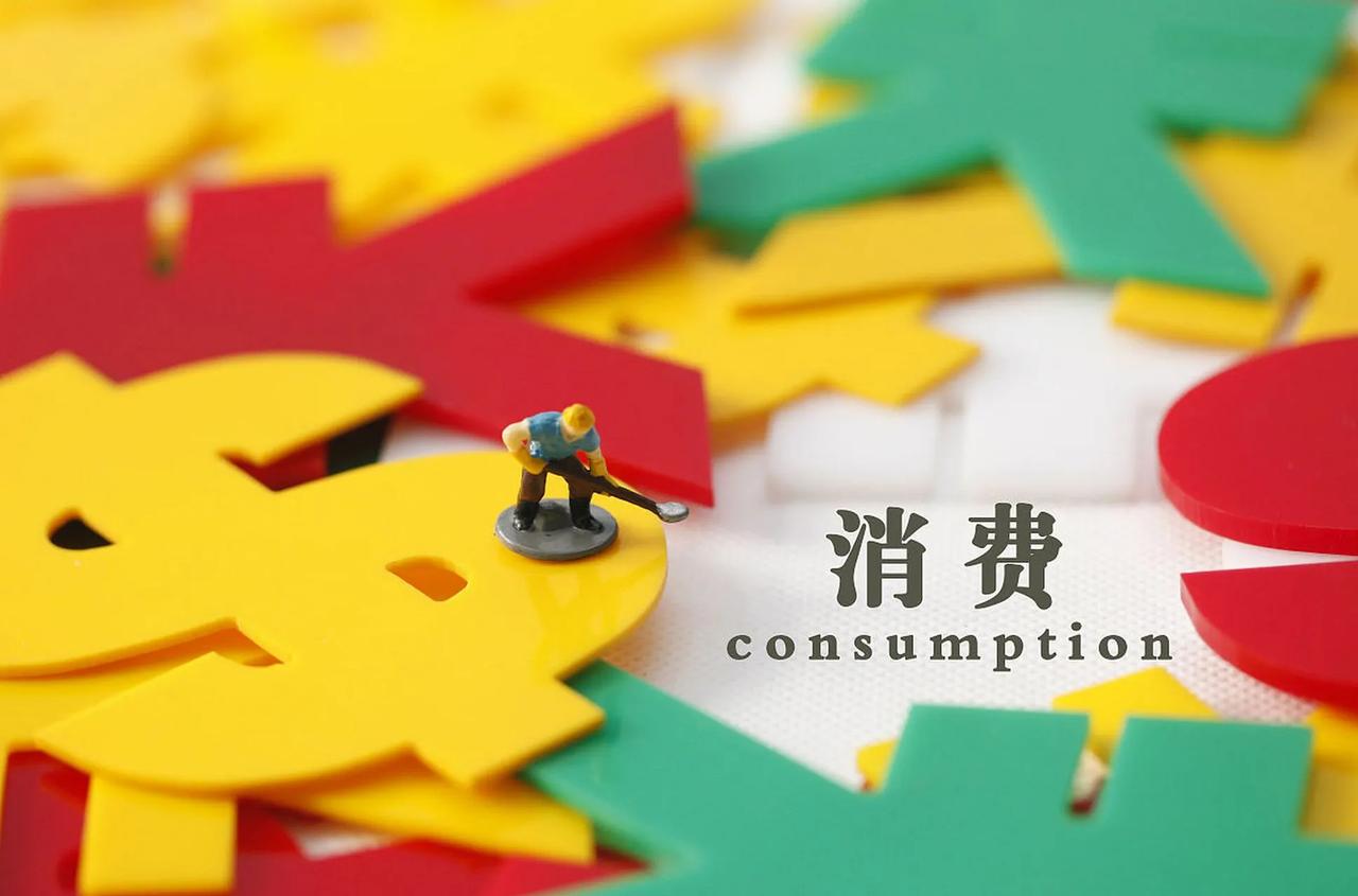 某知名媒体人说：“老百姓有钱不会花怎么办？”

老百姓有钱吗？
大部分老百姓有钱
