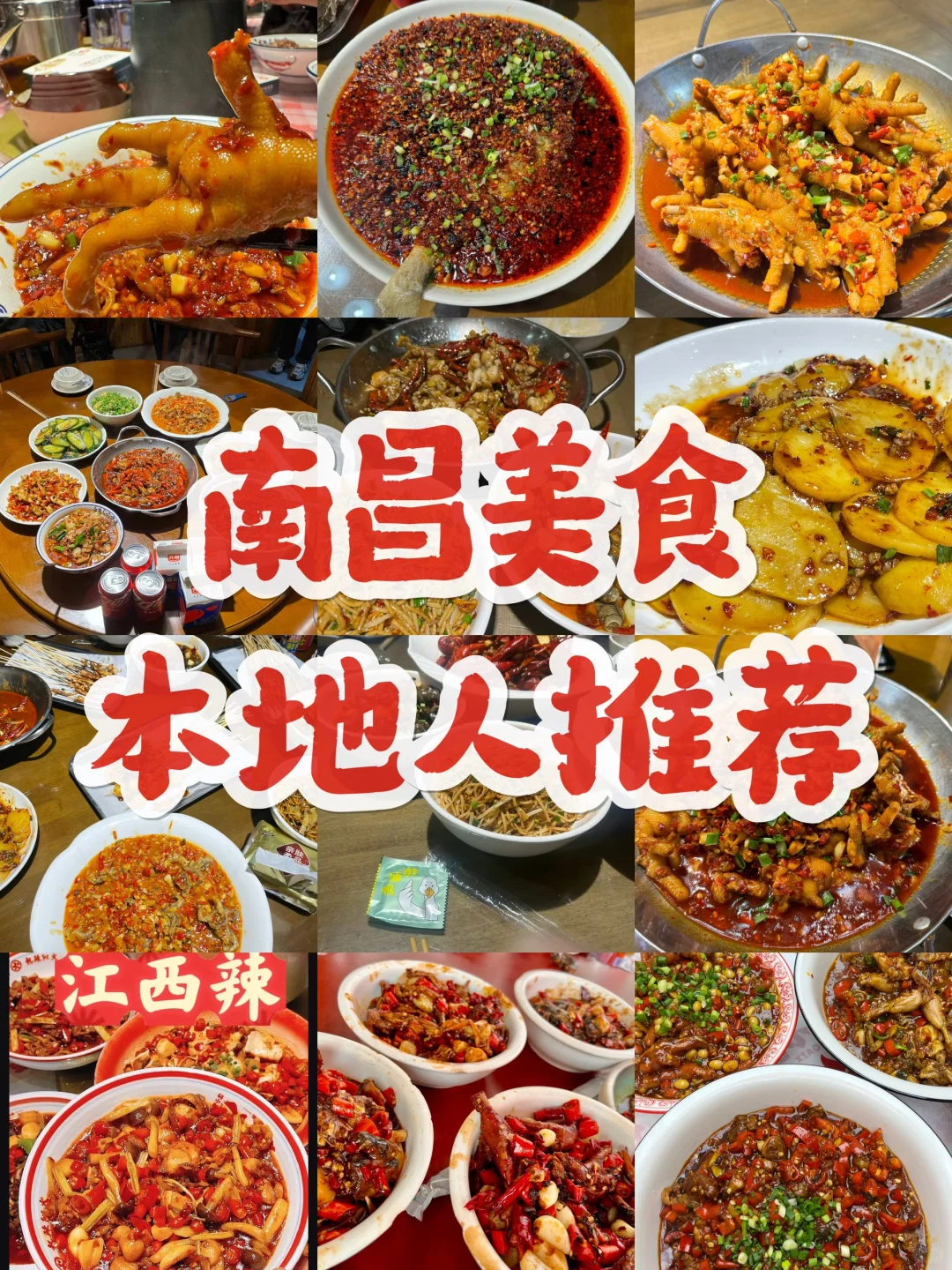 南昌旅游攻略3天2夜行程南昌美食直干18顿‼️