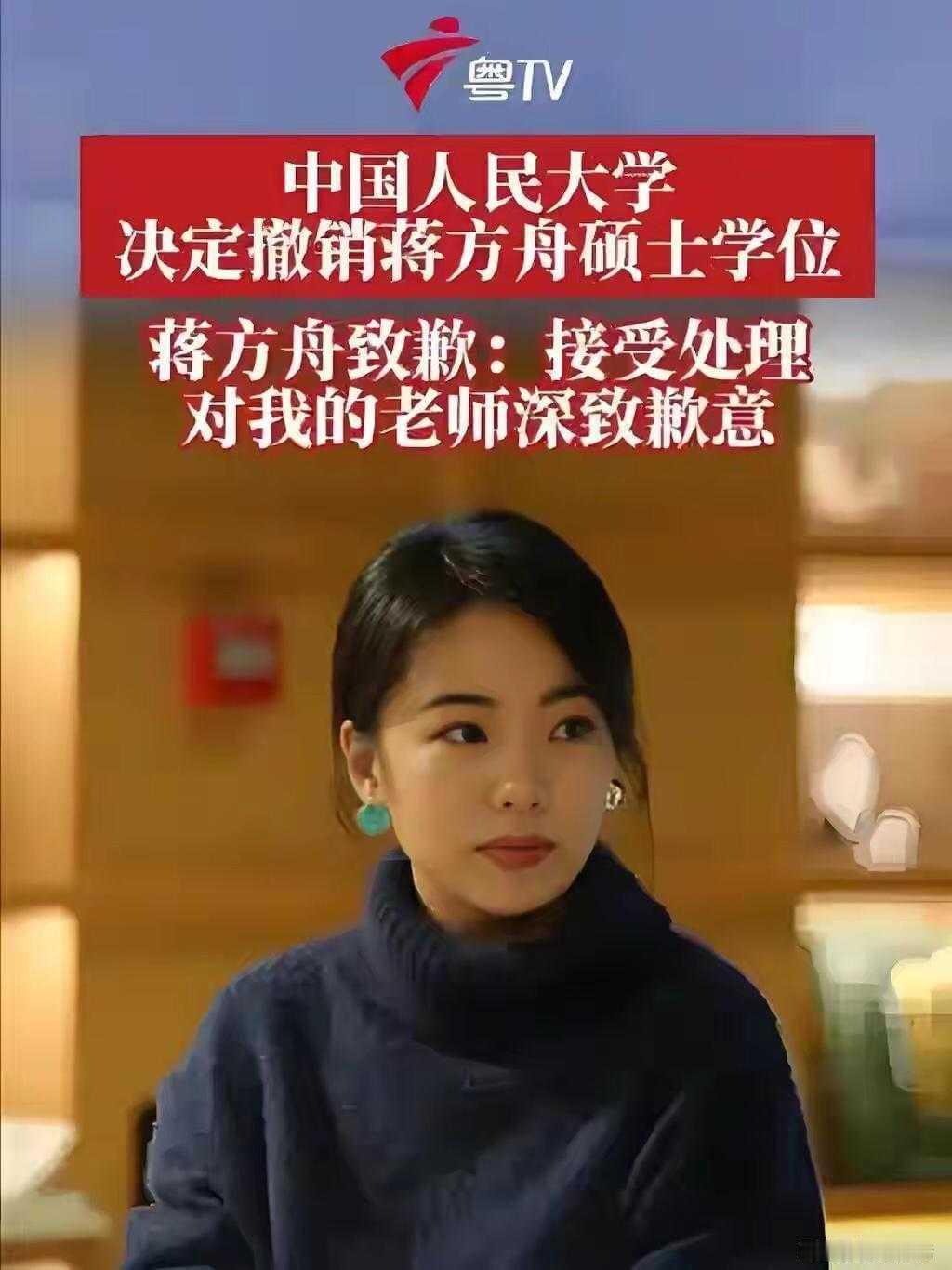 从“天才少女作家”到硕士学位被撤销，蒋方舟一路走的特殊升学通道，终于在学术底线前