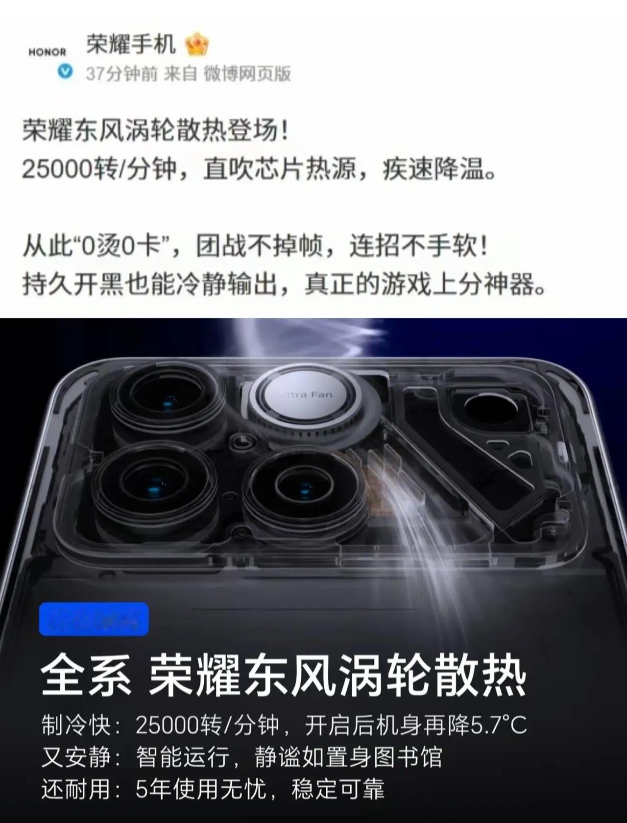 笑不活了！荣耀WIN玩出新花样📸摄像头藏风扇，2500转/分钟狂飙
直吹芯片精