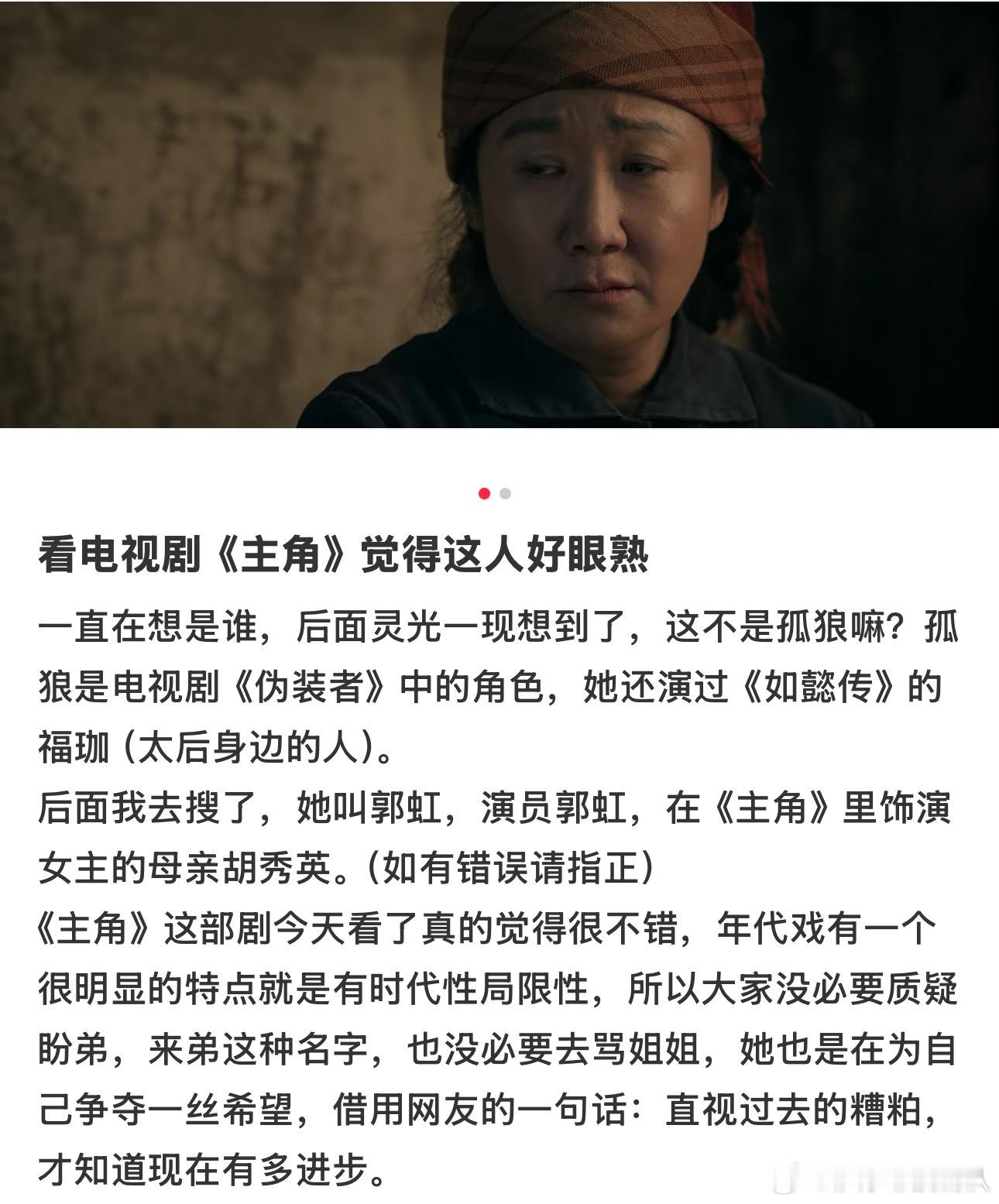 原来饿狼的亲妈是孤狼