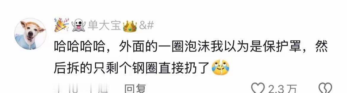 笑死，商家你让我颜面尽失啊，网友：老板被逼得没办法，给我送到了家门口。 