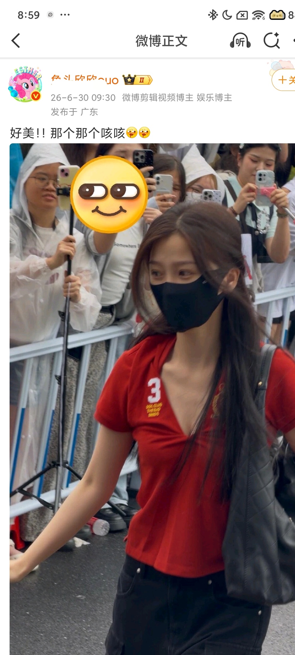 好……美？