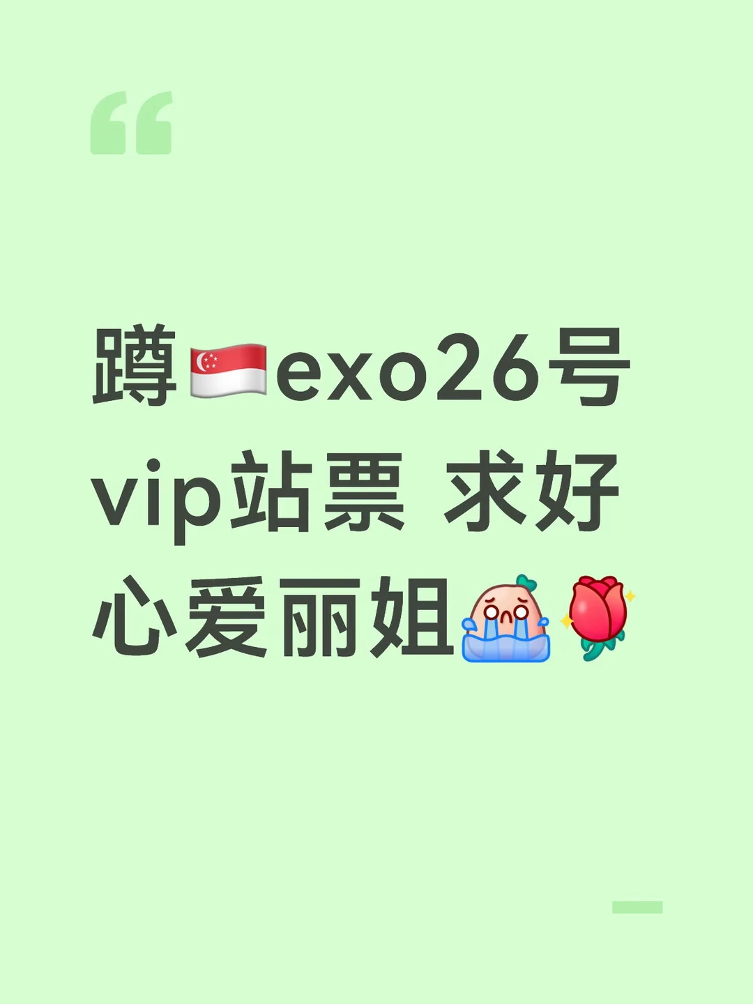 蹲蹲