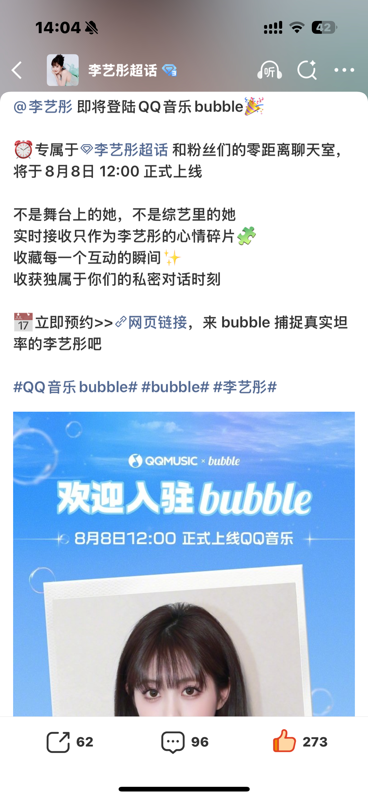 心情是我家两个宝贝以后就在qq音乐见面吧终于等到 