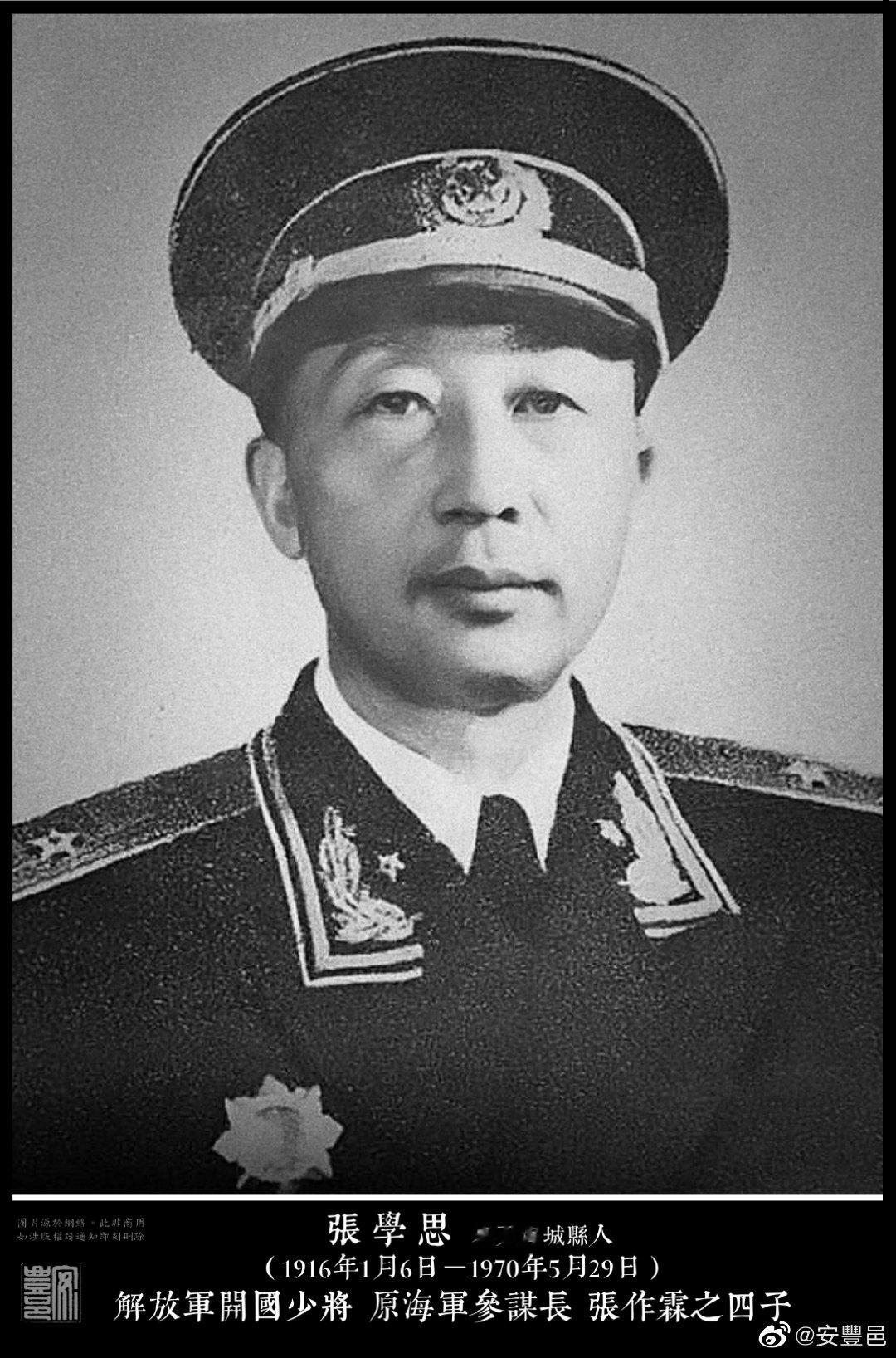 張學思（1916年1月6日－1970年5月29日）奉天海城縣人，張作霖之第四子。