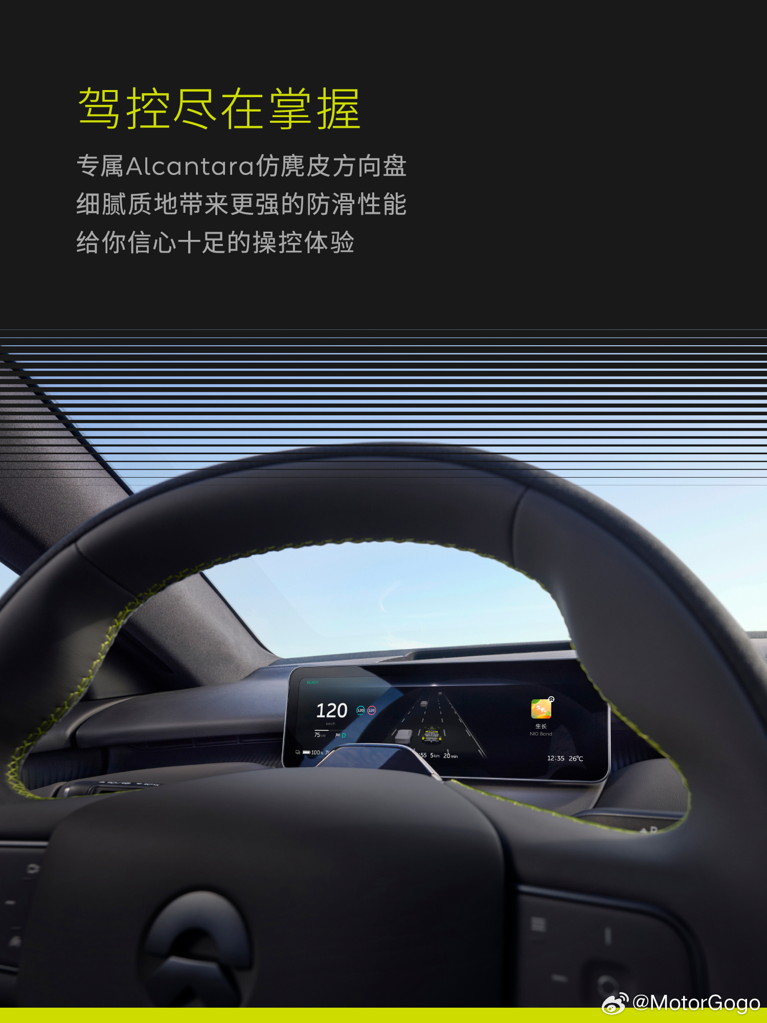 蔚来ET5/ET5T 又上新了，这次是 2026 款冠军纪念版，用来全新的拉花涂