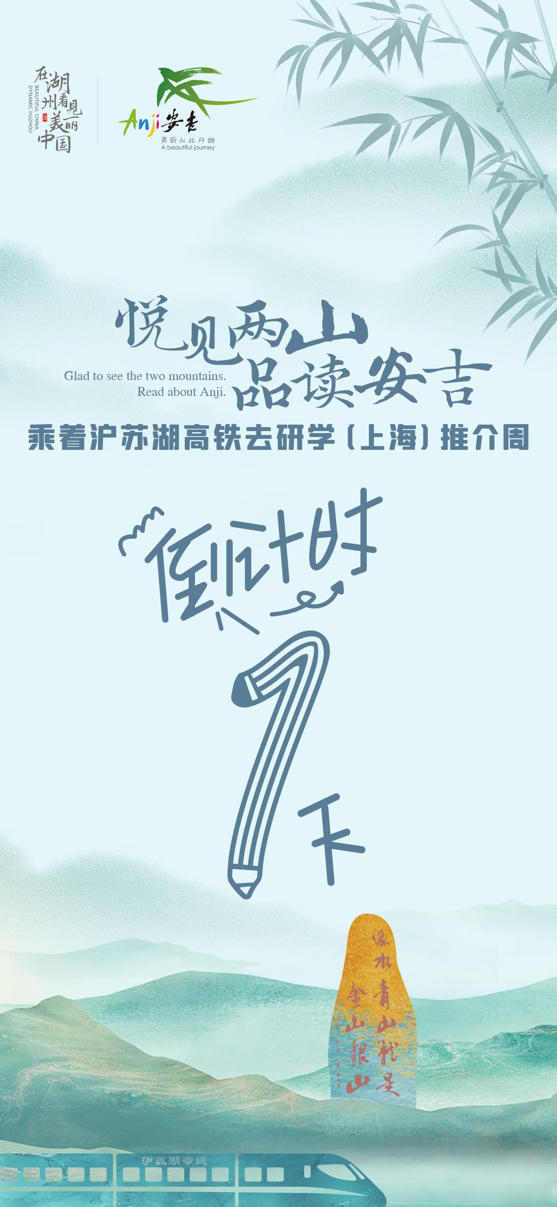 每处瑰丽景观🏜都是大自然的谜语🦋🏕 悦见两山·品读安吉🚆乘着沪苏湖高铁去