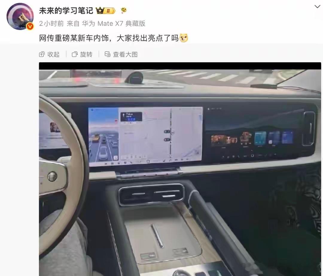 【方盒子里面藏了块三联屏！享界G9内饰首曝：不光有彩电，还留了实体按键】6月29