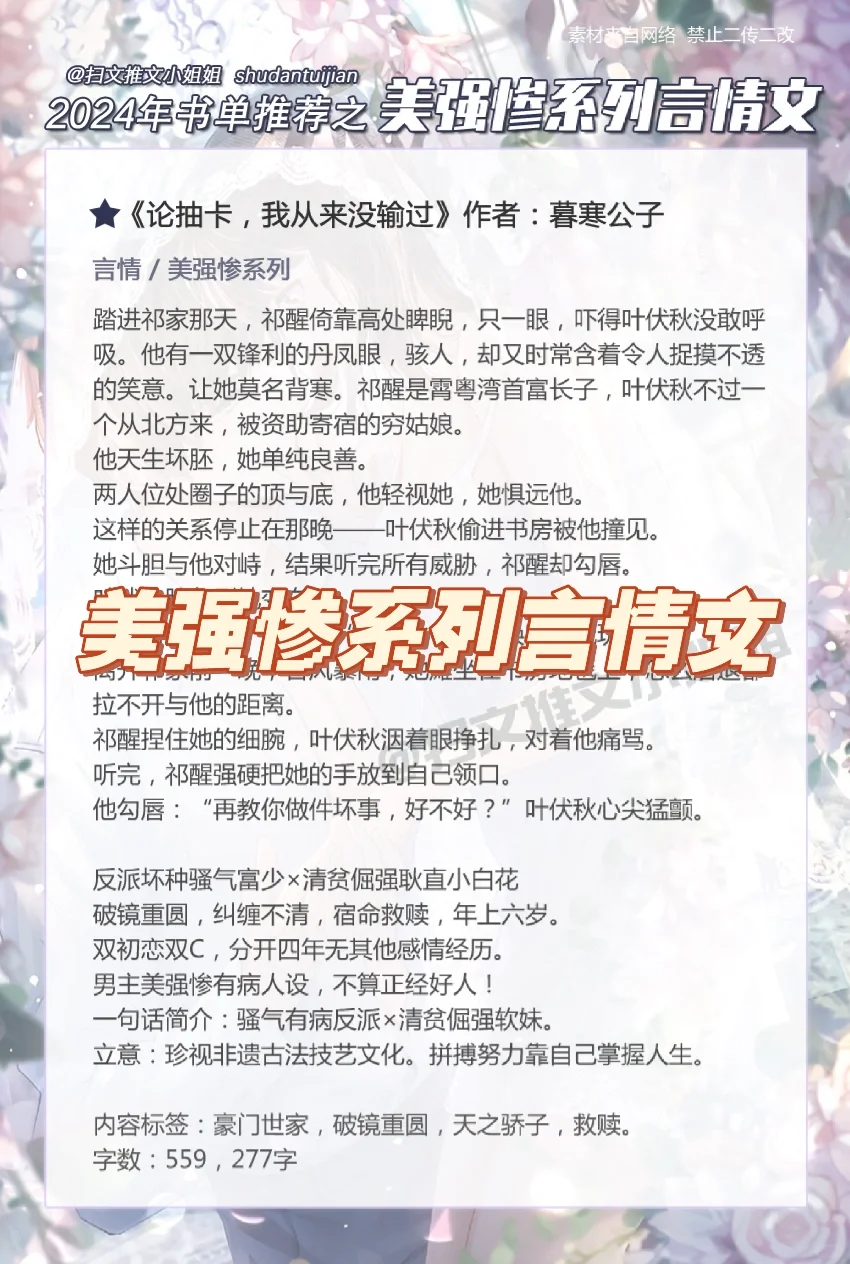 美强惨系列文 我真的太爱了！