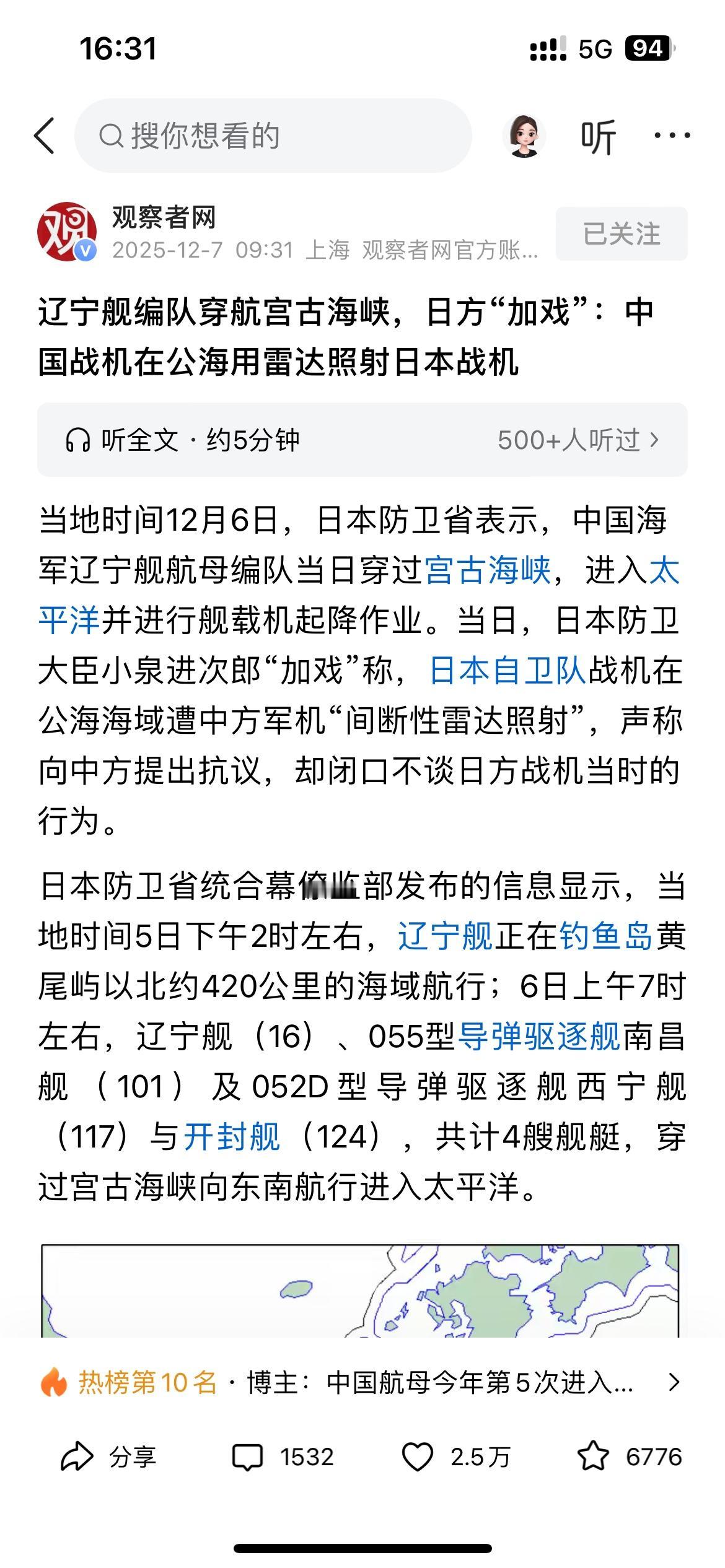 “间断性雷达照射”就是火控雷达开启照射目标，看来本子的军机被火控雷达照射后，估计
