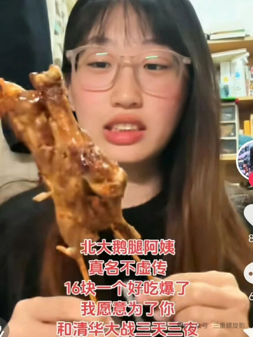 “鹅腿阿姨”在北京的大学生群体中爆火，我觉得不是大学生们在学校吃得不好，也不是他
