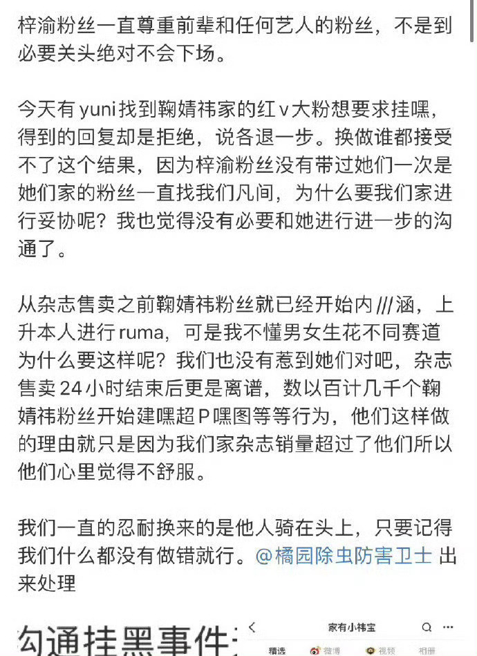 鞠婧祎和梓渝有啥交集[费解] ​​​
