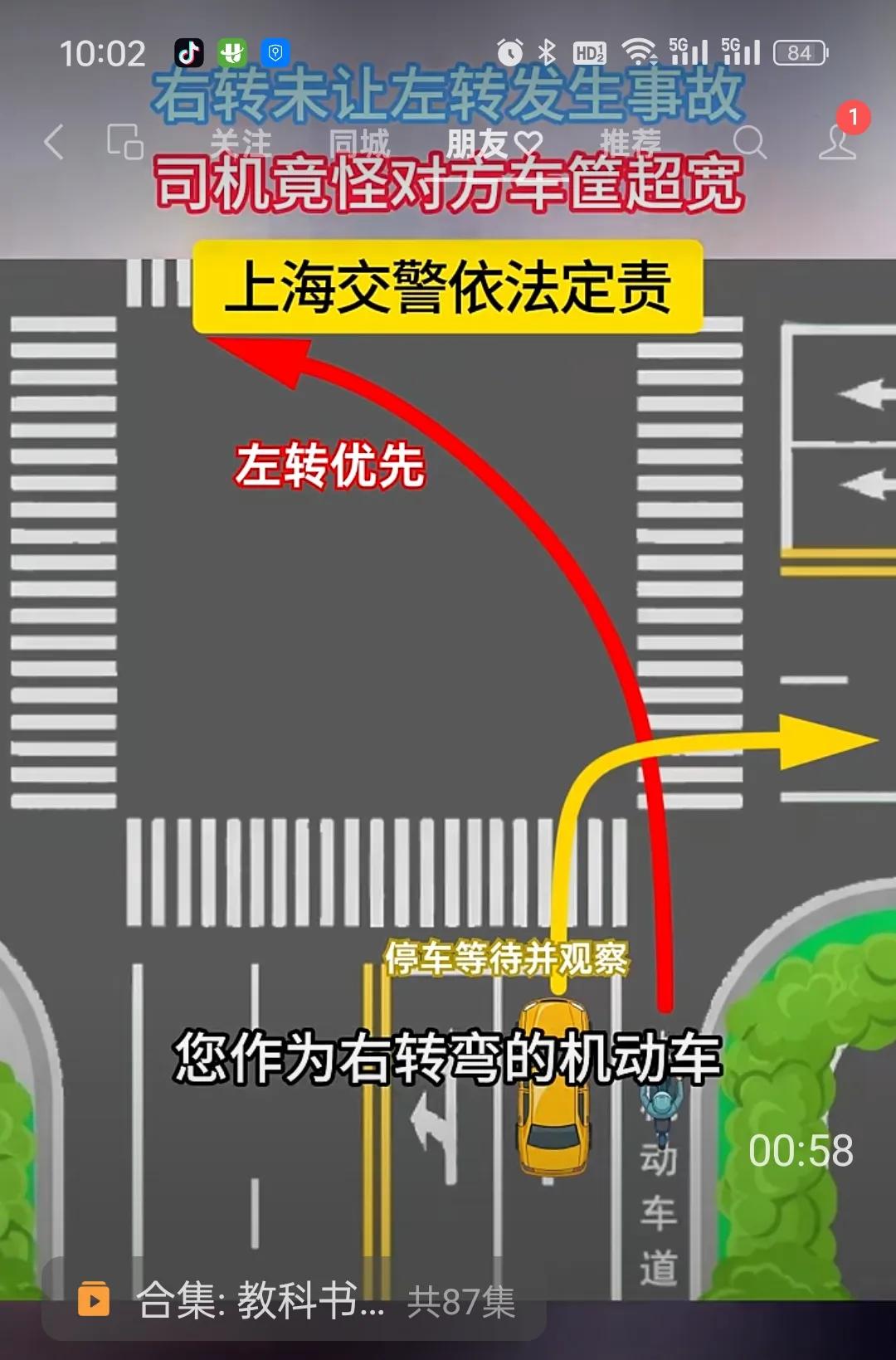 直行是大爷，左转是哥哥，右转是弟弟，掉头是孙子，行人是祖宗，根据交警的解释，弟弟