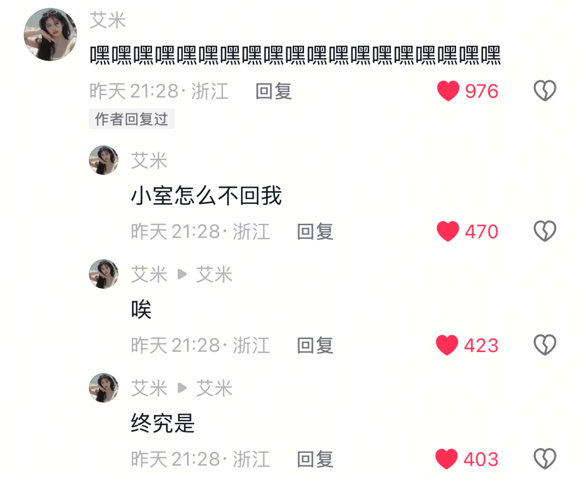 啊啊啊啊艾米好可爱啊 
