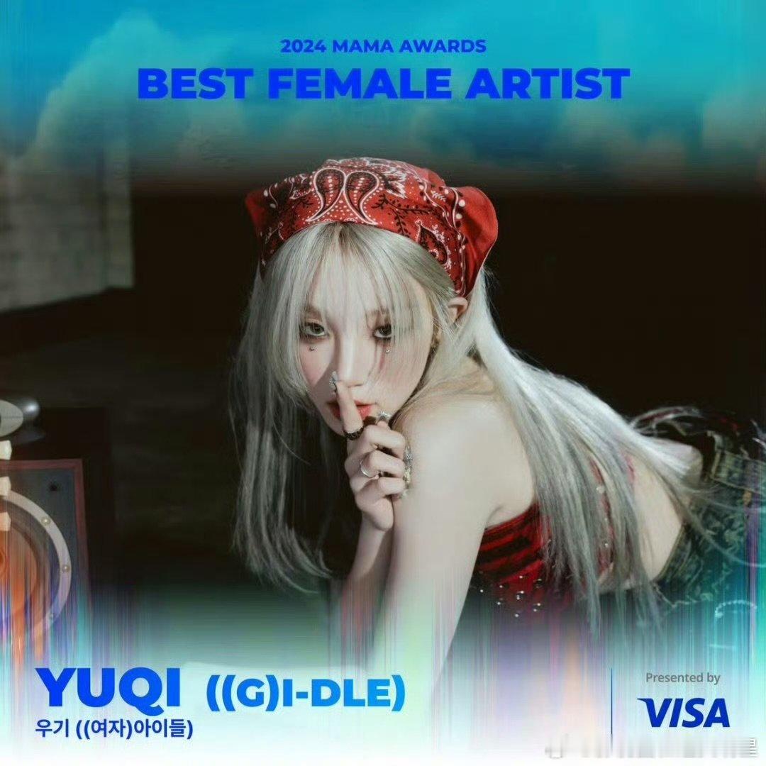 宋雨琦连续两年提名MAMA最佳女歌手 2025MAMA提名名单  宋雨琦连续两年