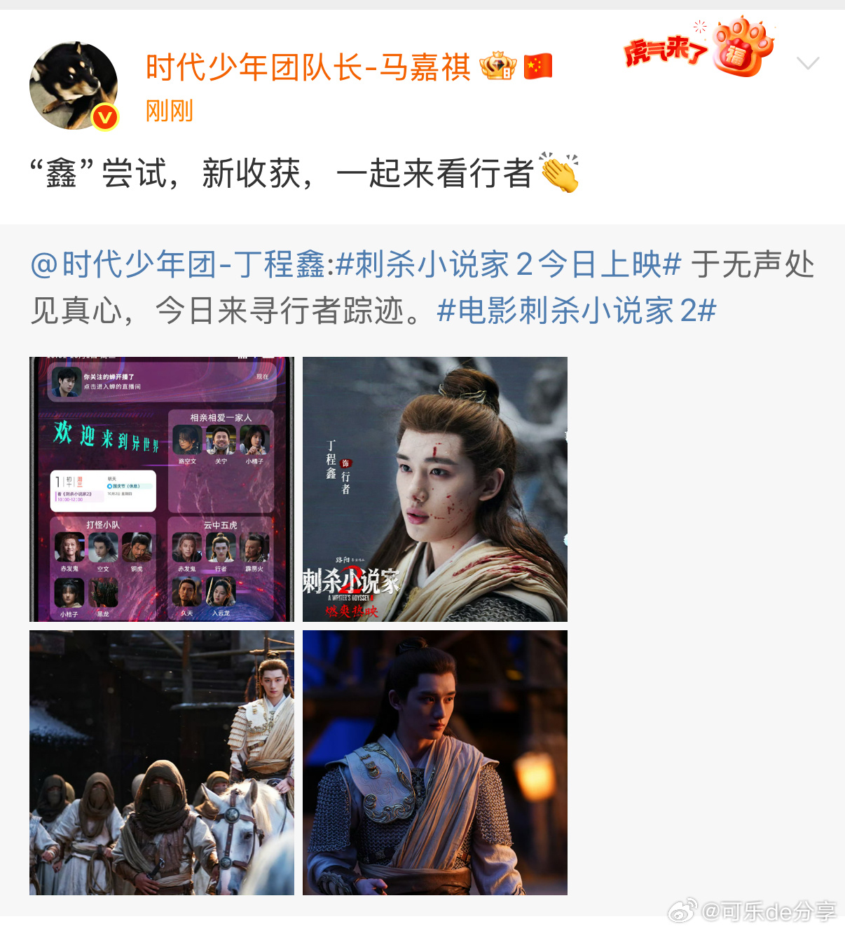 兄弟们为丁哥打call刺杀小说家2 ​​​